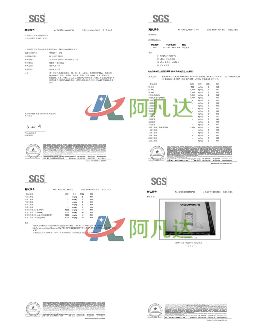 环保成人抖音91视频SGS测试.jpg