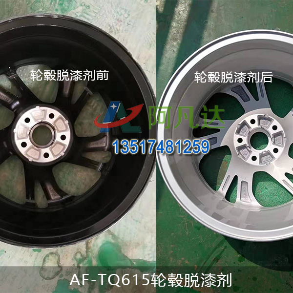 AF-TQ615轮毂成人抖音91视频