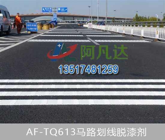 AF-TQ613道路标线成人抖音91视频