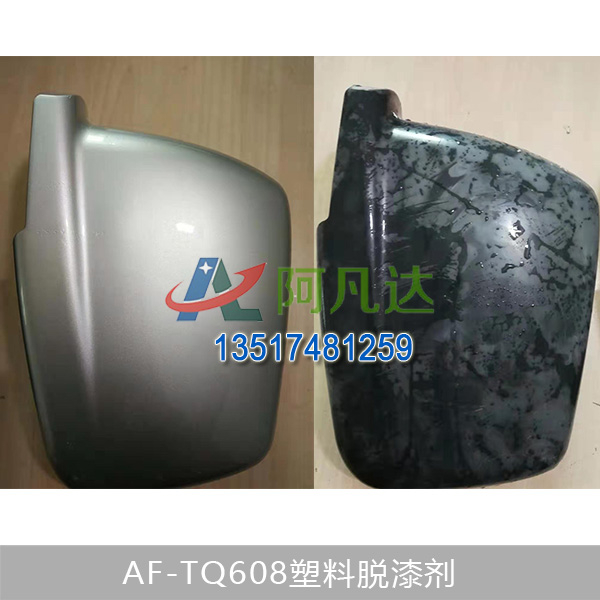AF-TQ608塑料成人抖音91视频