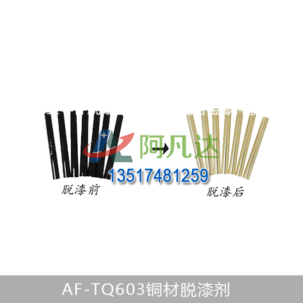 AF-TQ603铜材成人抖音91视频