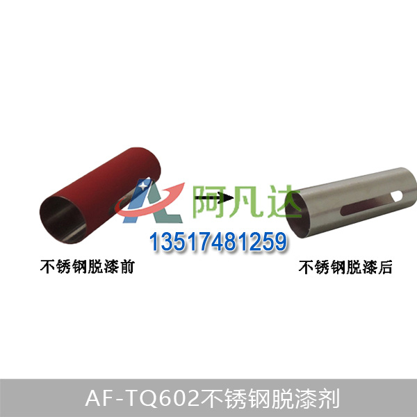 AF-TQ602不锈钢成人抖音91视频