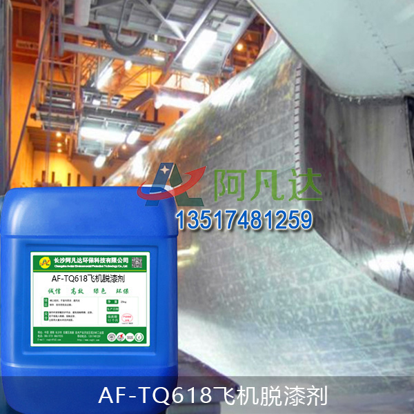 AF-TQ618飞机成人抖音91视频
