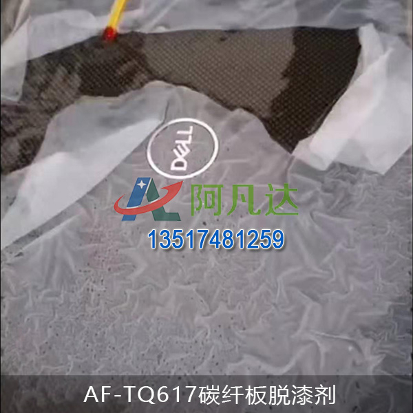 AF-TQ617碳纤板成人抖音91视频