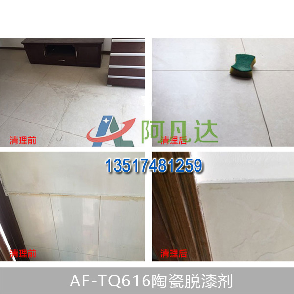 AF-TQ616陶瓷成人抖音91视频