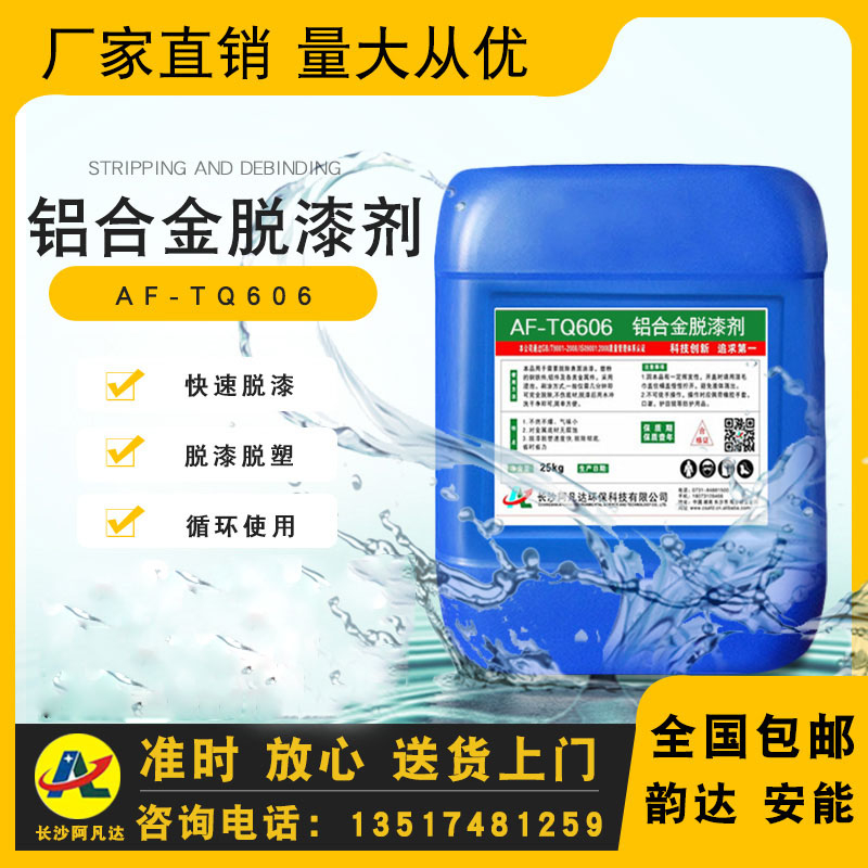 AF-TQ606铝合金成人抖音91视频